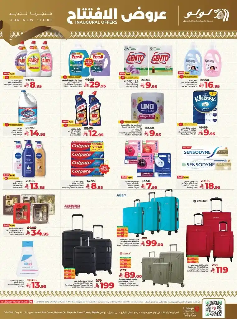 Lulu Hypermarket Tuwaiq Riyadh Opening Offers - Amazing Discounts from 20 to 25 October 2025 🛍️🔥