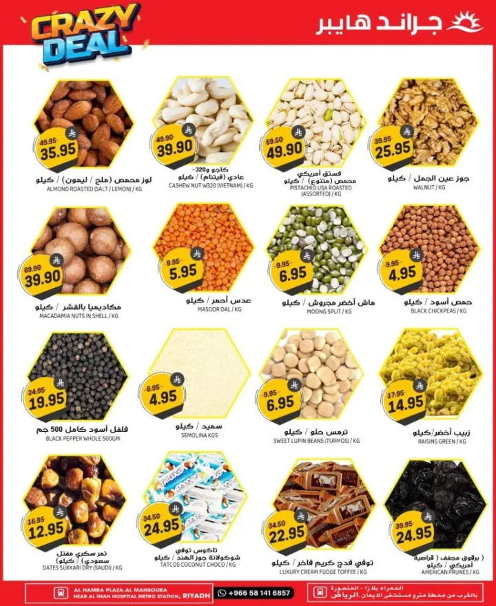 Grand Hyper Saudi Arabia Crazy Deals in Riyadh - until October 7, 2025 🛒