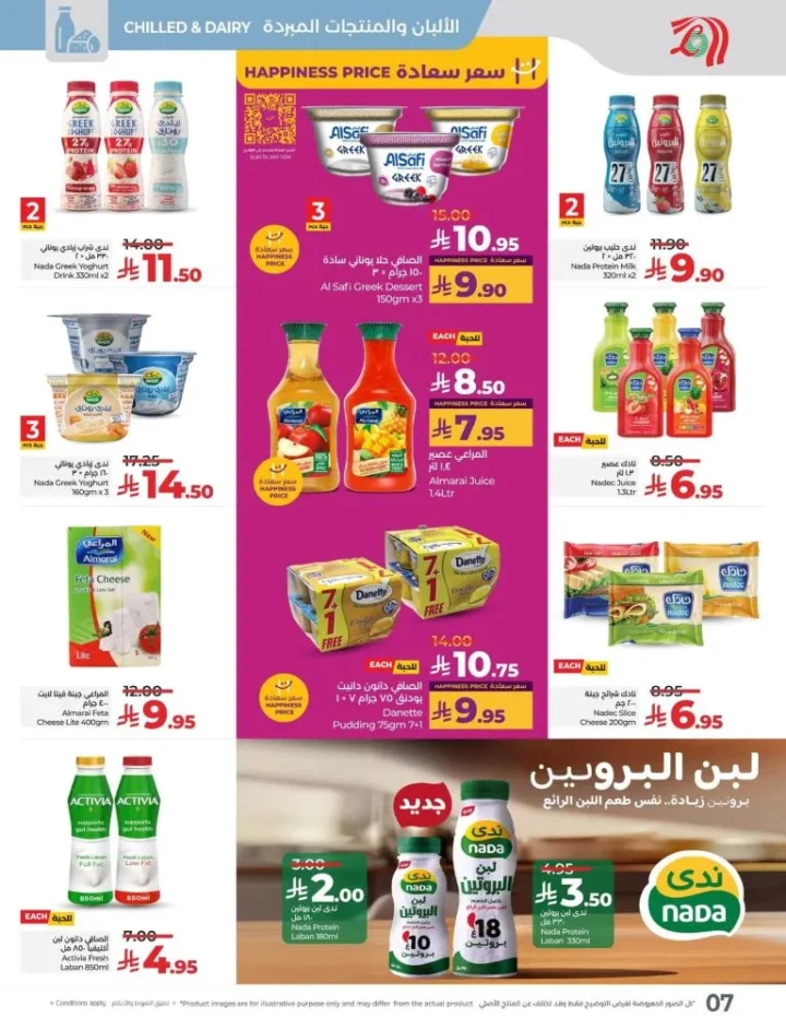 Lulu Hypermarket Al Kharj Offers - Everything Under 30 SAR from 8 to 14 October 2025 🌟