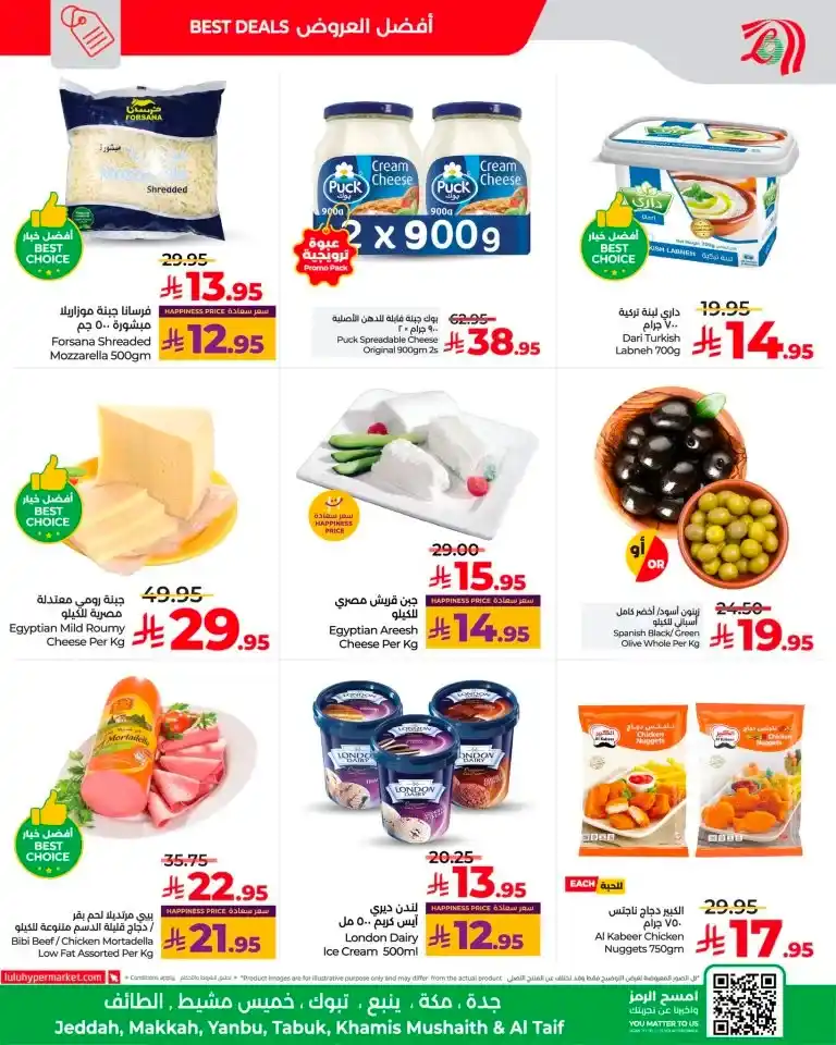 Lulu Saudi Arabia Offers from Sunday to Tuesday, October 19-21, 2025 | 🛒 Amazing discounts on fruits, meat and fish 🌿🔥