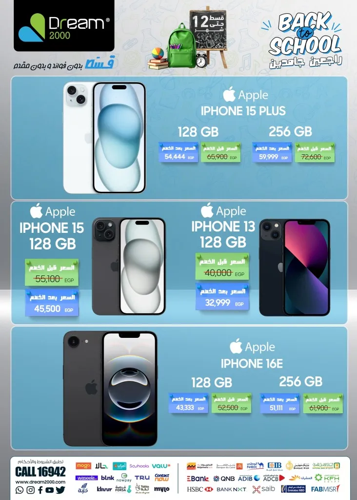 Dream 2000 Back to School Mobile Phone Deals Are Back in Style – Huge Discounts on Mobile Phones Until October 15, 2025