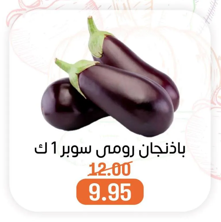 Wholesale House Offers Monday, October 6, 2025 - Fresh Vegetables and Fruits at Amazing Prices