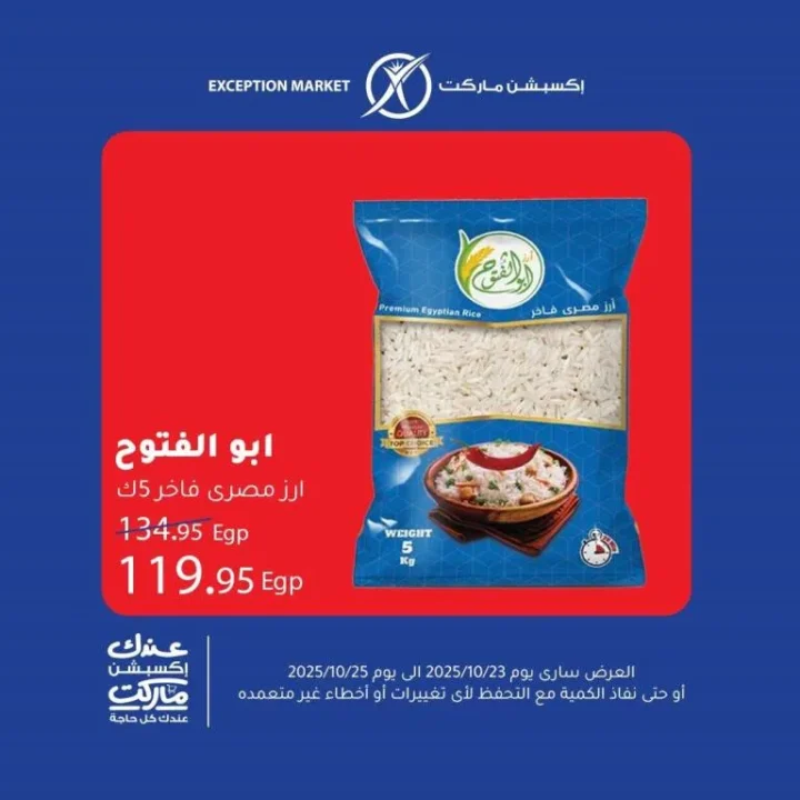 Exception Market offers from October 23 to 25, 2025 - 🛒 Save more with the biggest discounts of the week!