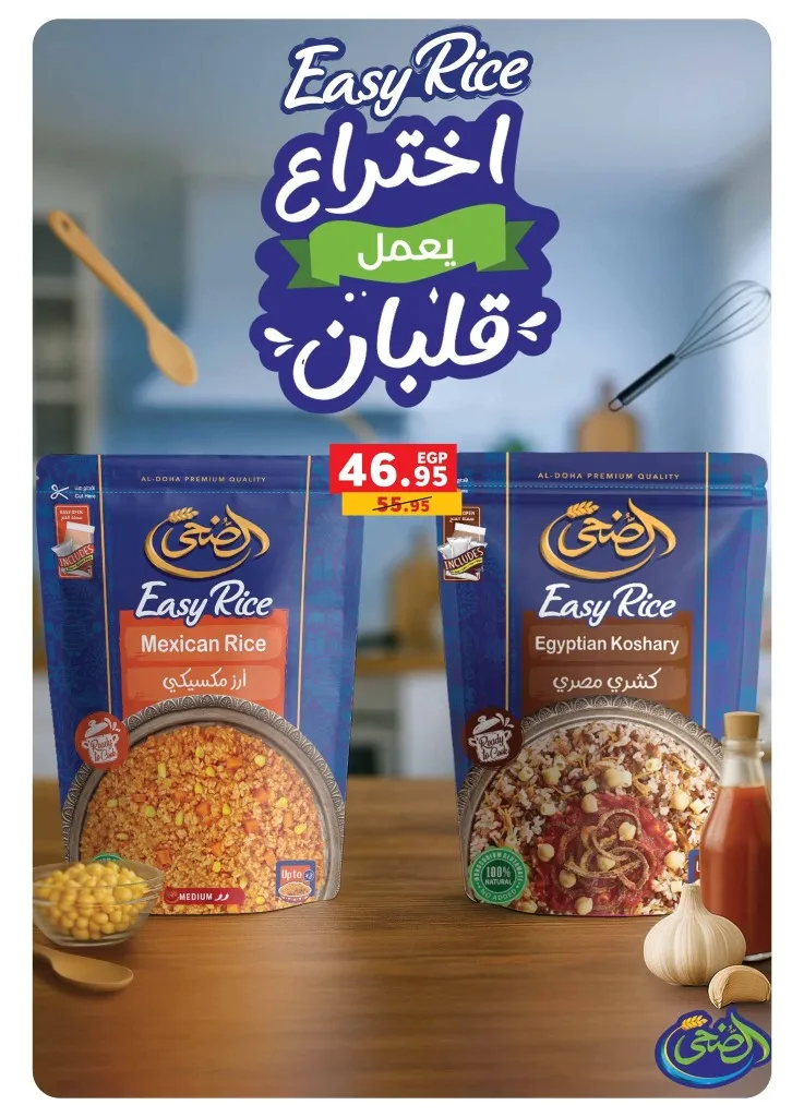 Panda Egypt offers from October 1 to 14, 2025 - the biggest savings discounts on all household needs