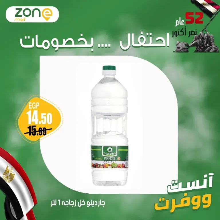 Vinegar bottle promotion at Zone Mart