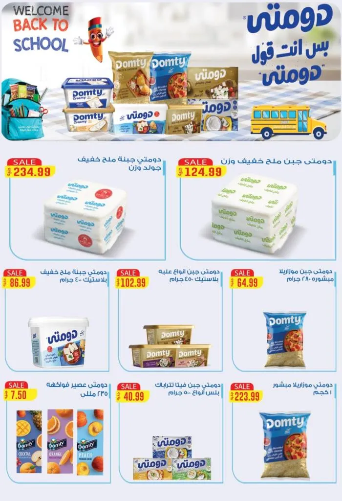 Al-Hussaini Supermarket offers for October 2025 - amazing discounts and instant gifts for all customers 🎉