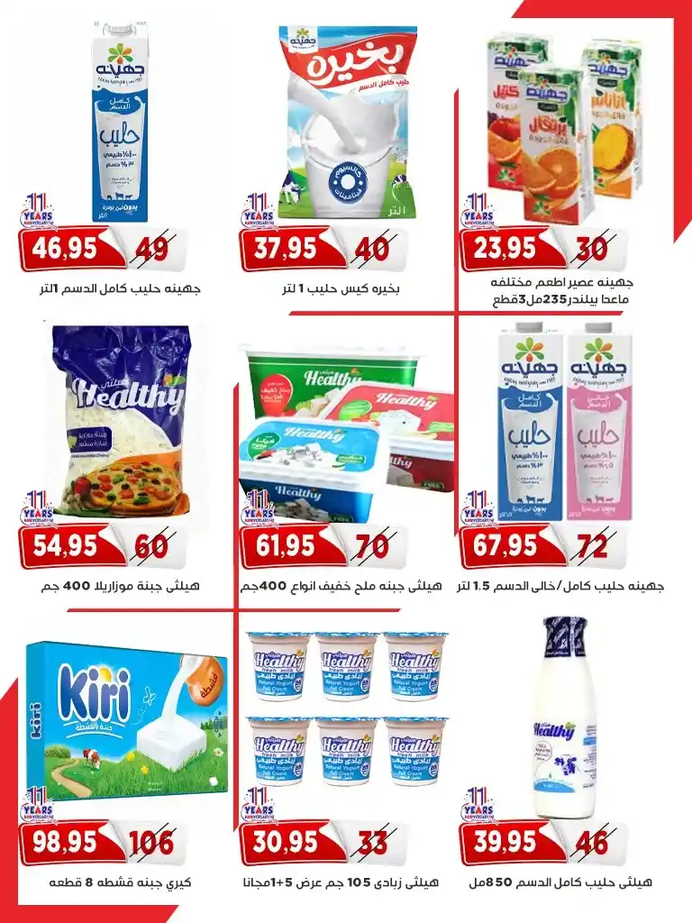 عروض أسواق البدر ماركت – خصومات حقيقية على كل الأقسام 🔥
