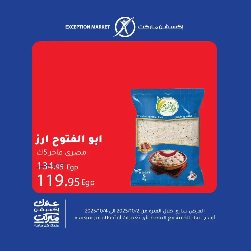 Weekend discounts on all household needs