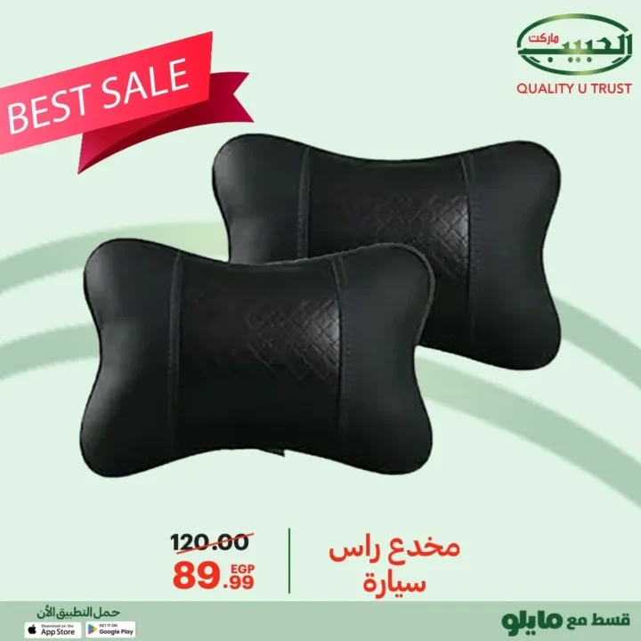 Al Habib Market offers on car accessories