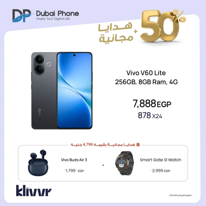 عروض دبي فون ستورز Dubai Phone