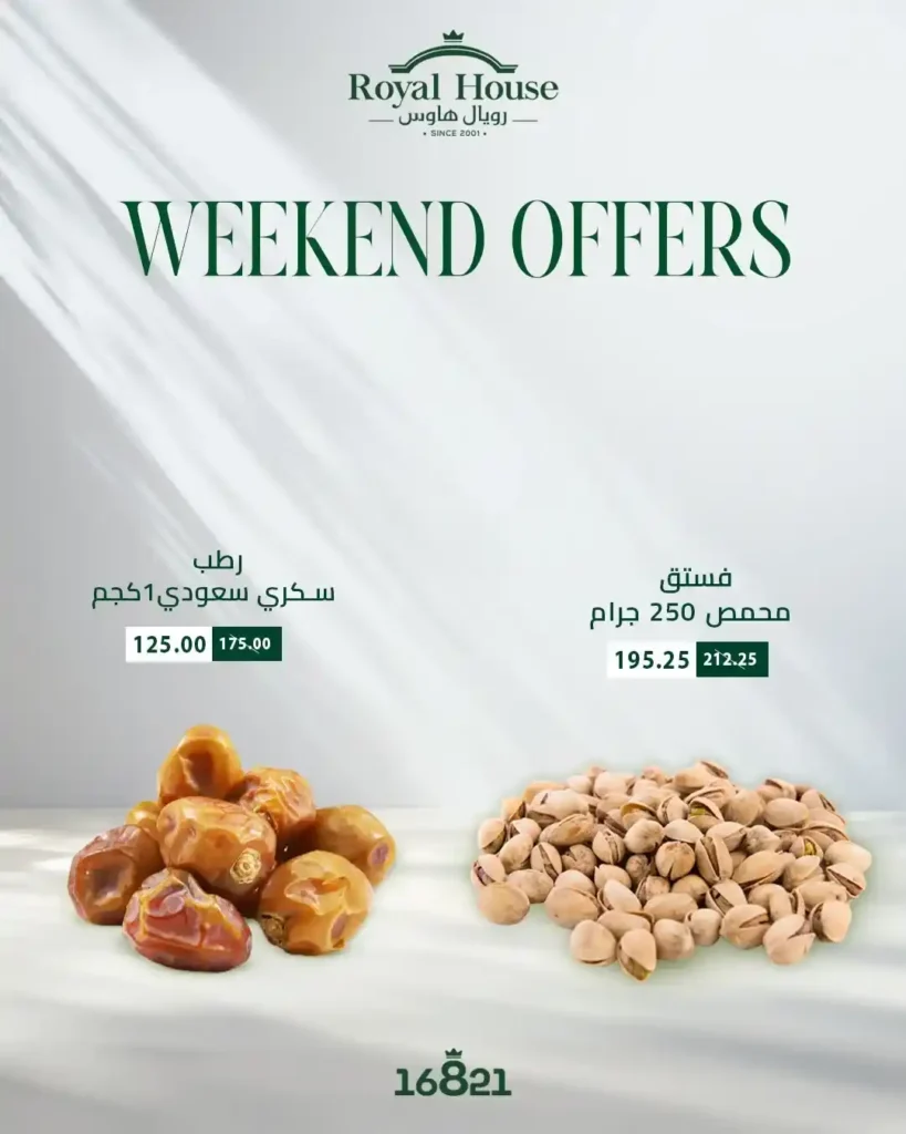 Royal House Supermarket offers from October 9 to 11, 2025 - Weekend discounts 🛒💚