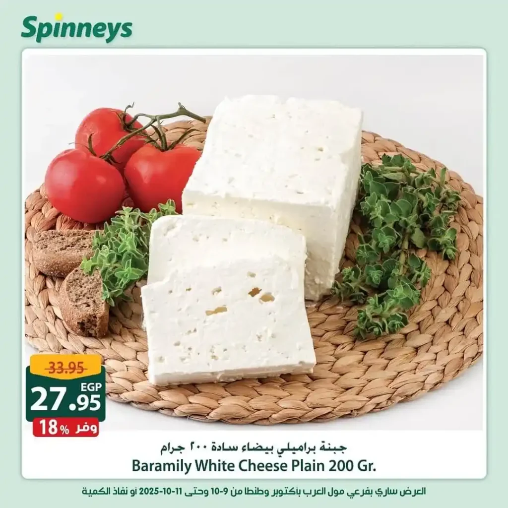 Spinneys Egypt Offers