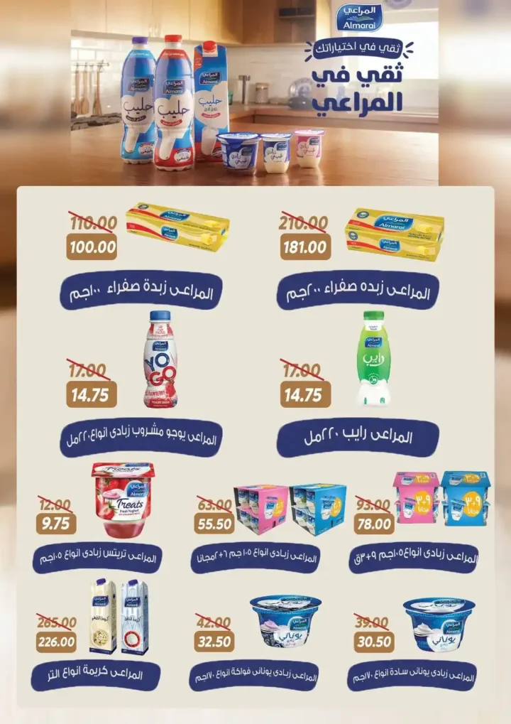 عروض سراي 