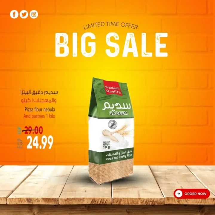 عروض سوبر ماركت الحسيني لشهر أكتوبر 2025 – خصومات هائلة على السلع الأساسية