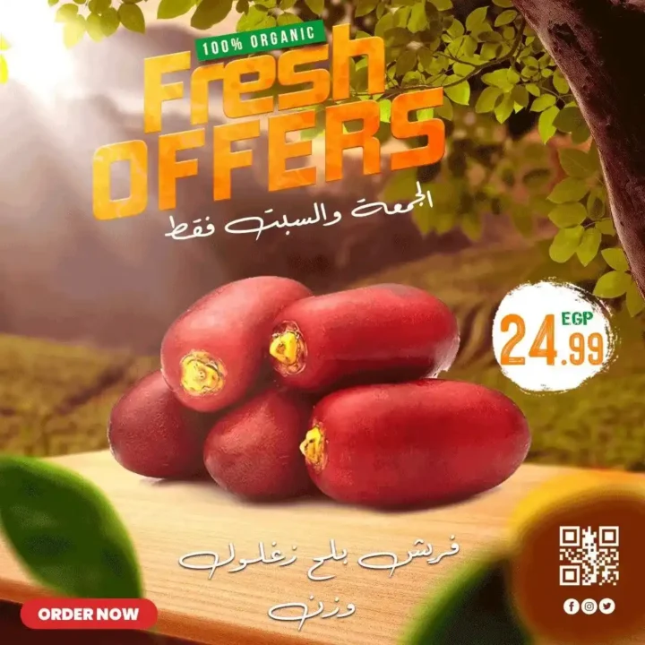 Al-Hussaini Supermarket offers - Friday and Saturday discounts on vegetables and fruits in all branches!