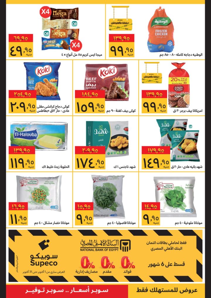 Sobeco October 2025 Offers
