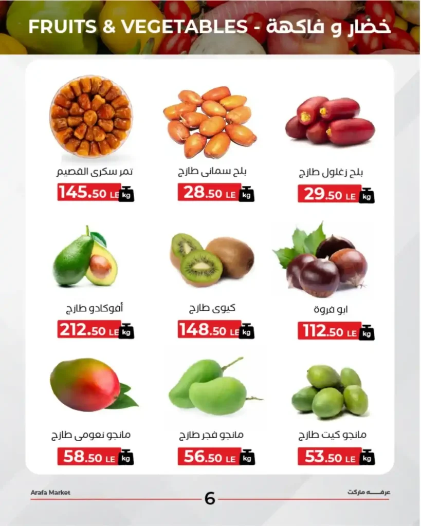 Arafa Market offers on vegetables and fruits - Winter Shade, Tuesday, October 14, 2025