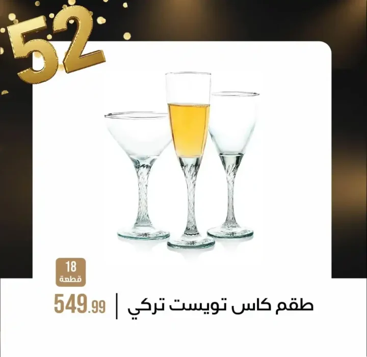  عروض مجموعة 6 أكتوبر للأدوات المنزلية 
