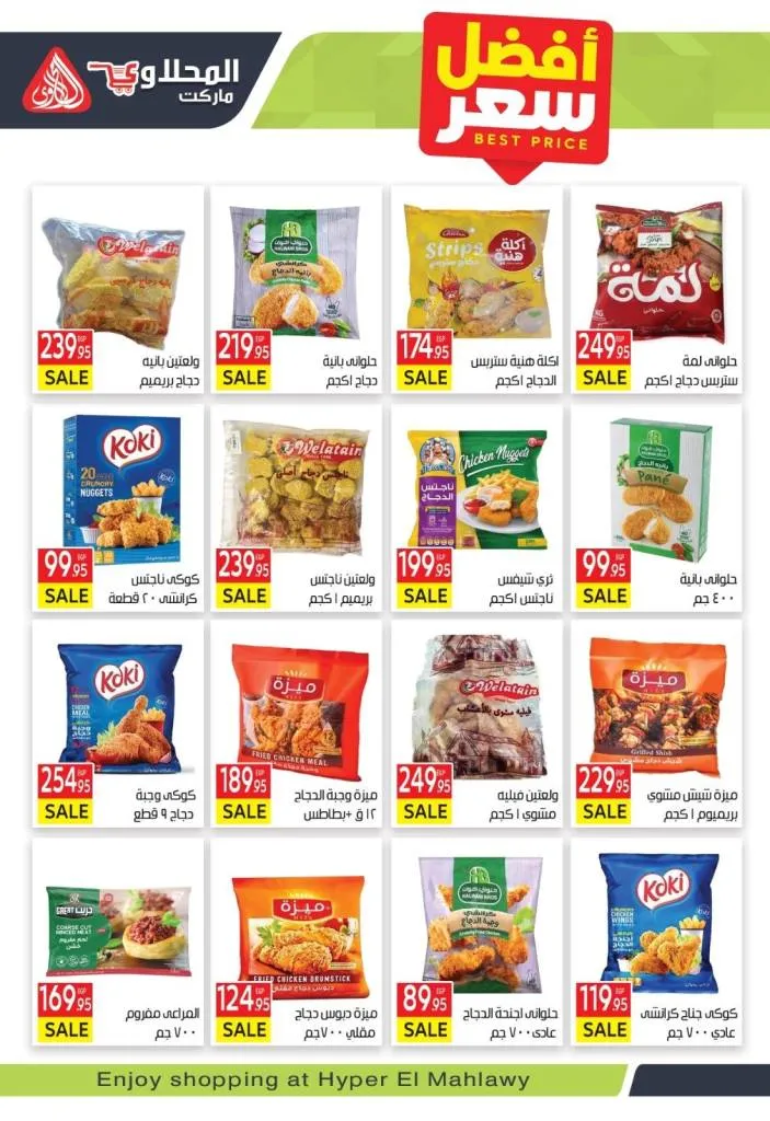 Al-Mahlawi Market offers from October 14 to 30, 2025 - crazy discounts on everything!