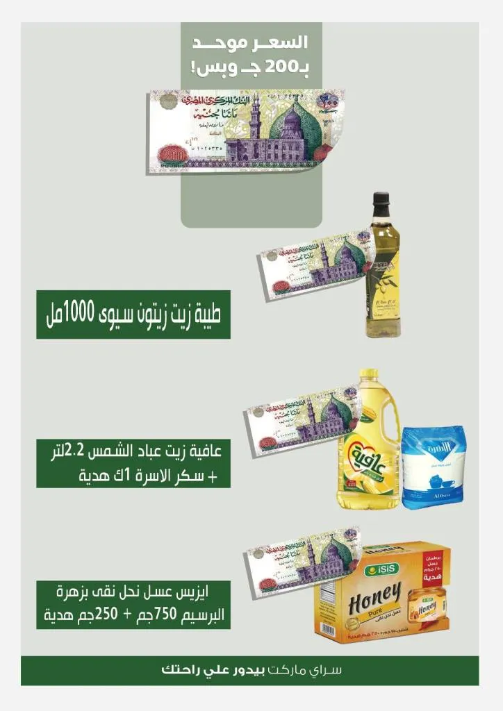 Sarai Market offers - Everything you want for only 200 pounds 🔥