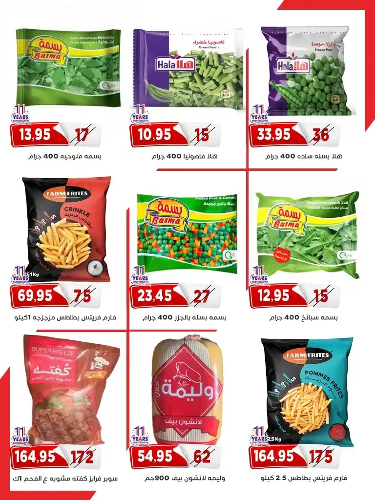 عروض أسواق البدر ماركت – خصومات حقيقية على كل الأقسام 🔥
