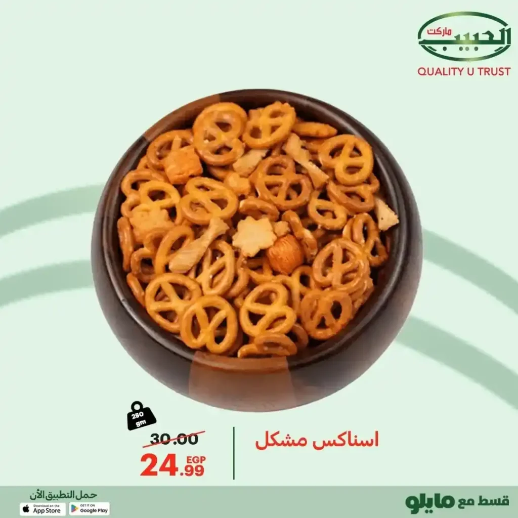 Habib Market offers