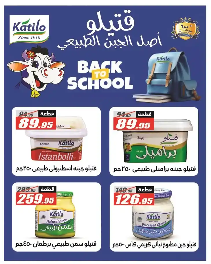 9 عروض مصر عروض الفرجانى هايبر ماركت 53 38