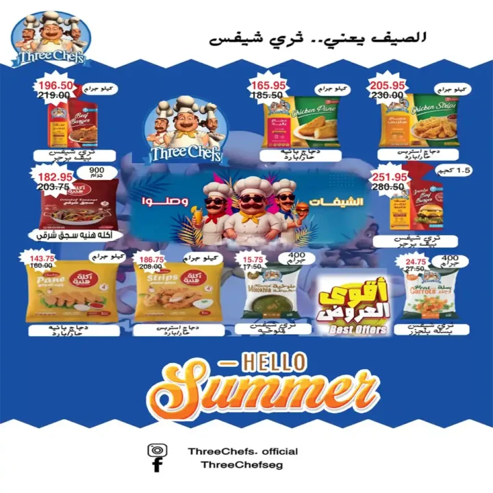 عروض A Market Egypt من 27 أكتوبر حتى 3 نوفمبر 2025 | 🛒 خصومات جبارة على الأجبان والمجمدات والمنظفات 🧀🧼