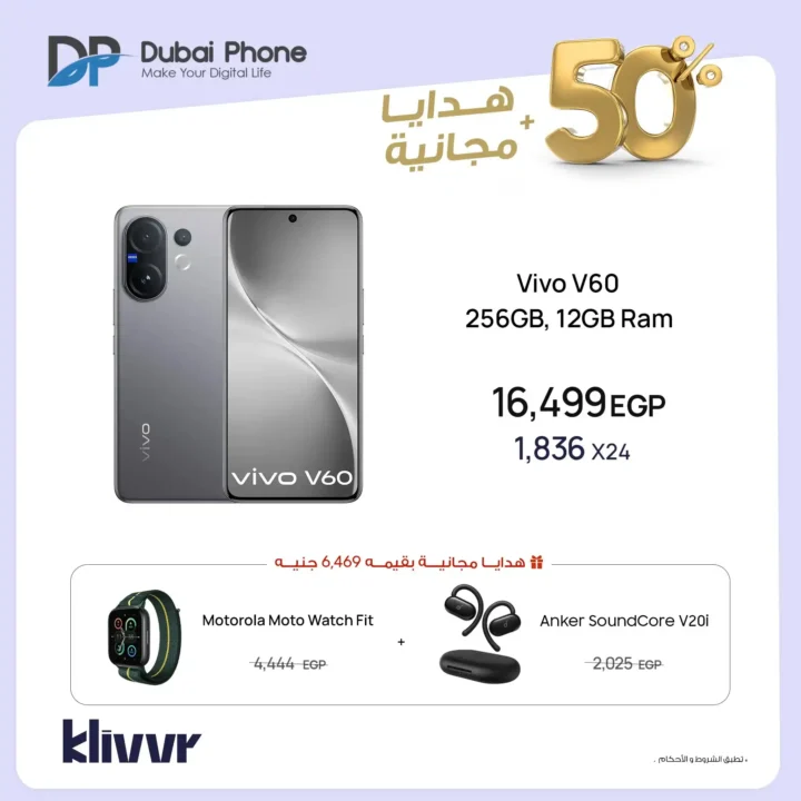 Dubai Phone Stores Offers