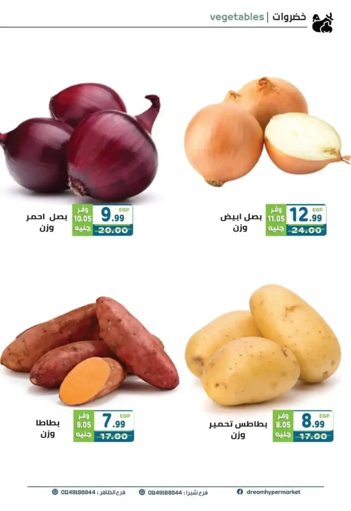 Dream Market offers on food and cleaning products until October 26, 2025