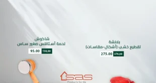 Royal House Supermarket offers from October 9 to 11, 2025 - Weekend discounts 🛒💚