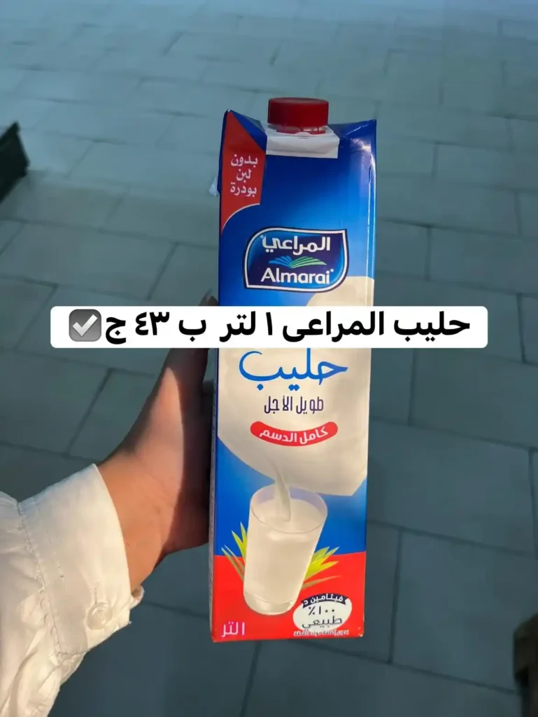 عروض سوبر توفير في أكتوبر 2025 – خصومات نارية بمناسبة احتفالات النصر