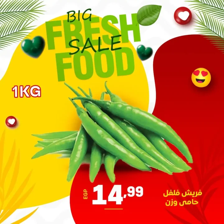 عروض سوبر ماركت الحسيني – خصومات ضخمة على الخضار والفاكهة لمدة 3 أيام فقط