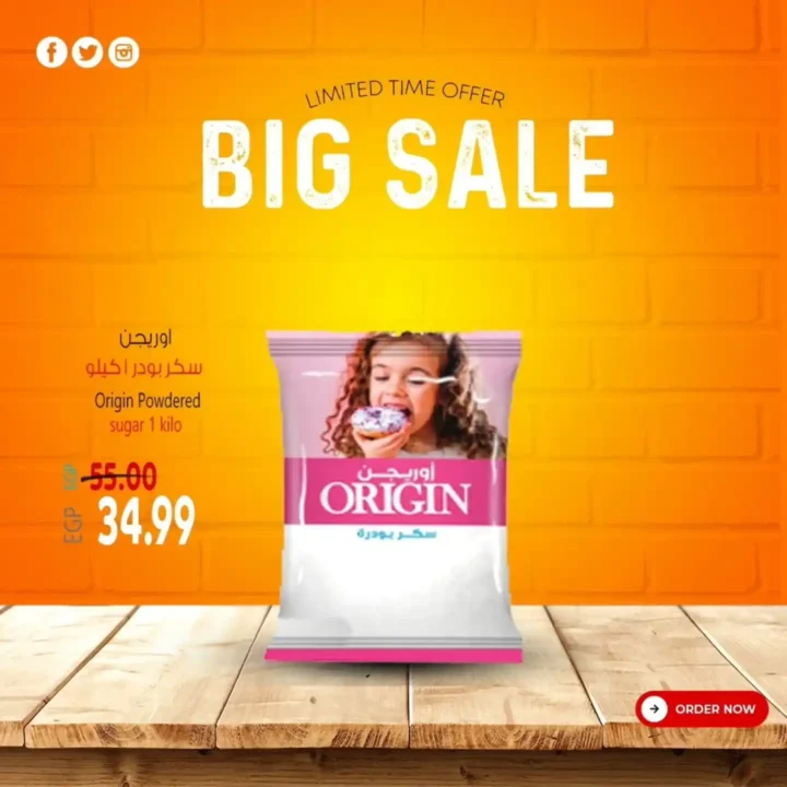 عروض سوبر ماركت الحسيني لشهر أكتوبر 2025 