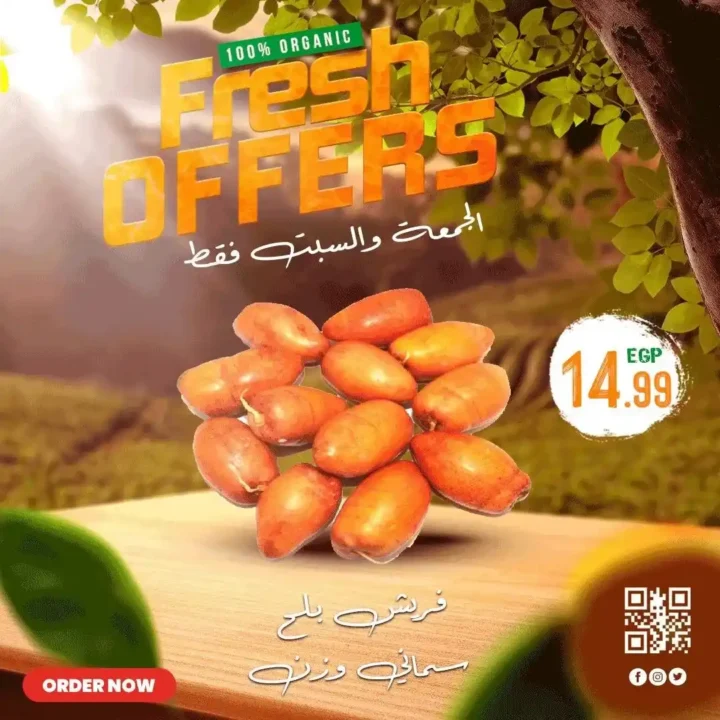 عروض سوبر ماركت الحسيني – خصومات الجمعة والسبت على الخضار والفاكهة بكل الفروع!