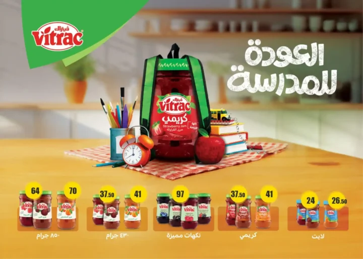 عروض فتح الله ماركت أكتوبر 2025 