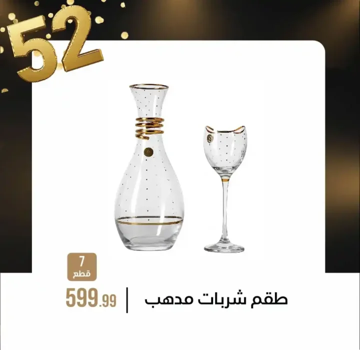  عروض مجموعة 6 أكتوبر للأدوات المنزلية 