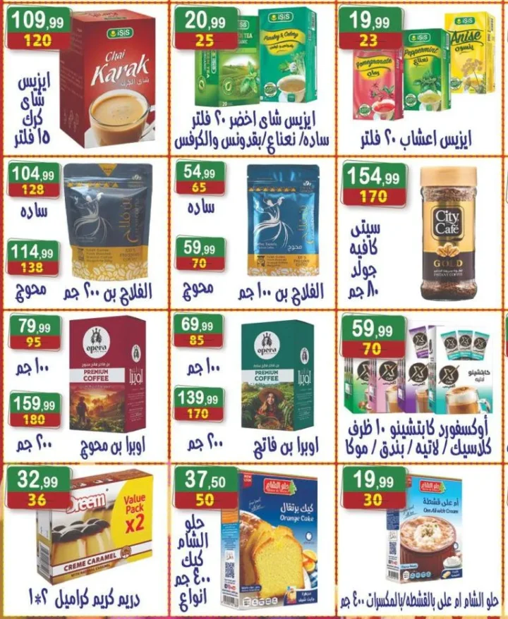 Hyper Al-Nisr Back To School Offers: Discounts on cheese, dairy products, coffee, and sweets – from October 3 to 16, 2025