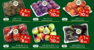 عروض هايبر الوفاء السعودية على منتجات Growmark الطازجة – خصومات لا تفوتك حتى 7 أكتوبر 2025