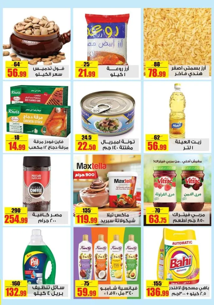 Halal Market offers from October 10 to 13, 2025 - great discounts on meat, groceries, and household supplies 🔥