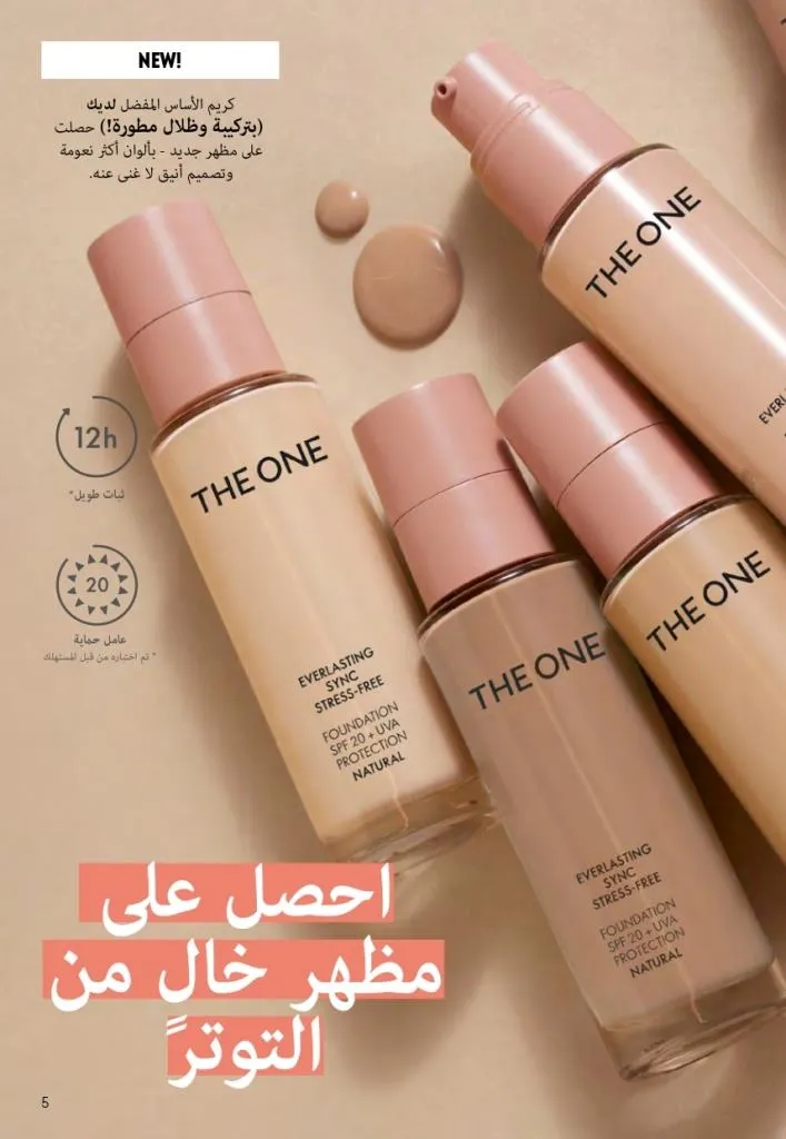 Oriflame Catalogue October 2025 – Oriflame - Latest Offers and Discounts