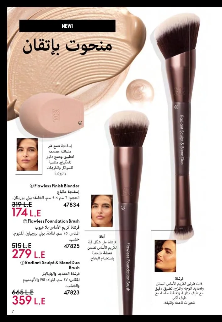 Oriflame Catalogue October 2025 – Oriflame - Latest Offers and Discounts