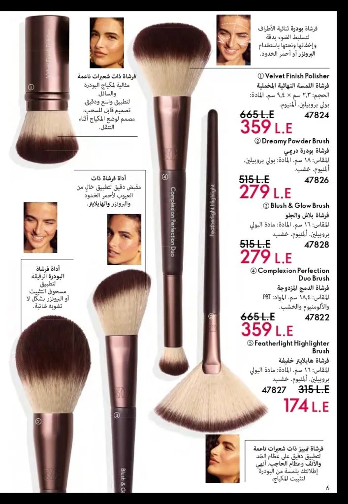 كتالوج أوريفليم Oriflame أكتوبر 2025 – أحدث العروض والخصومات