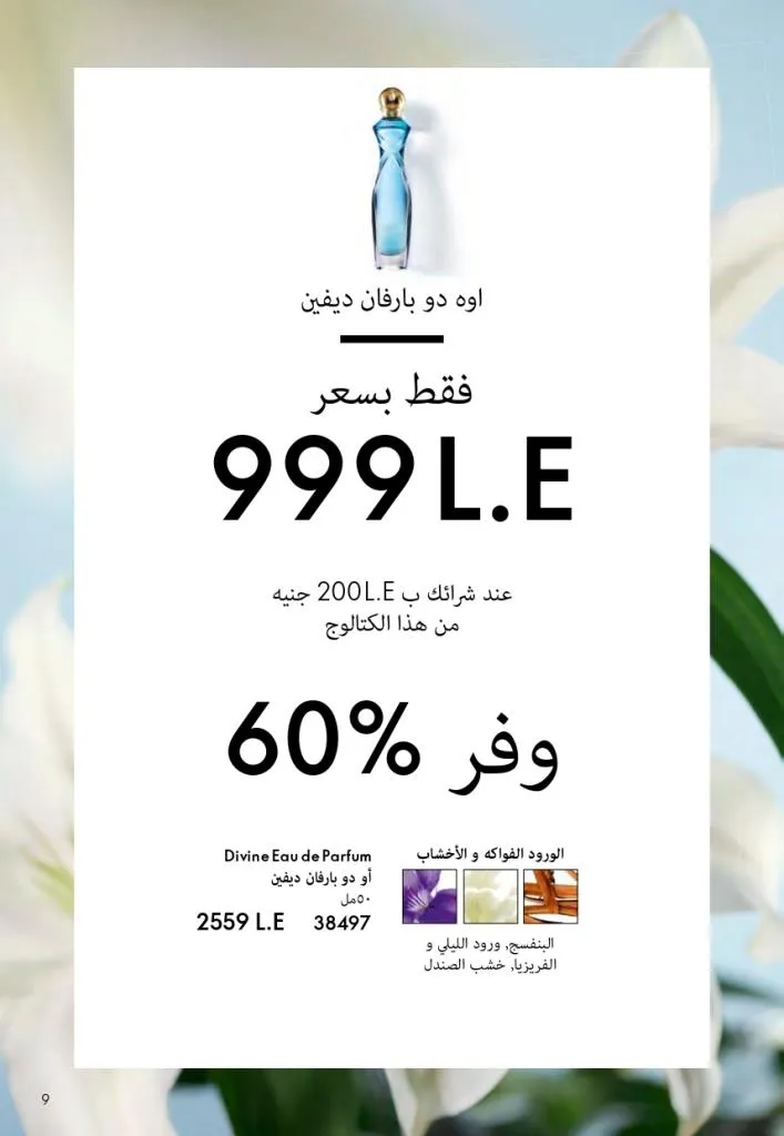 Oriflame Catalogue October 2025 – Oriflame - Latest Offers and Discounts