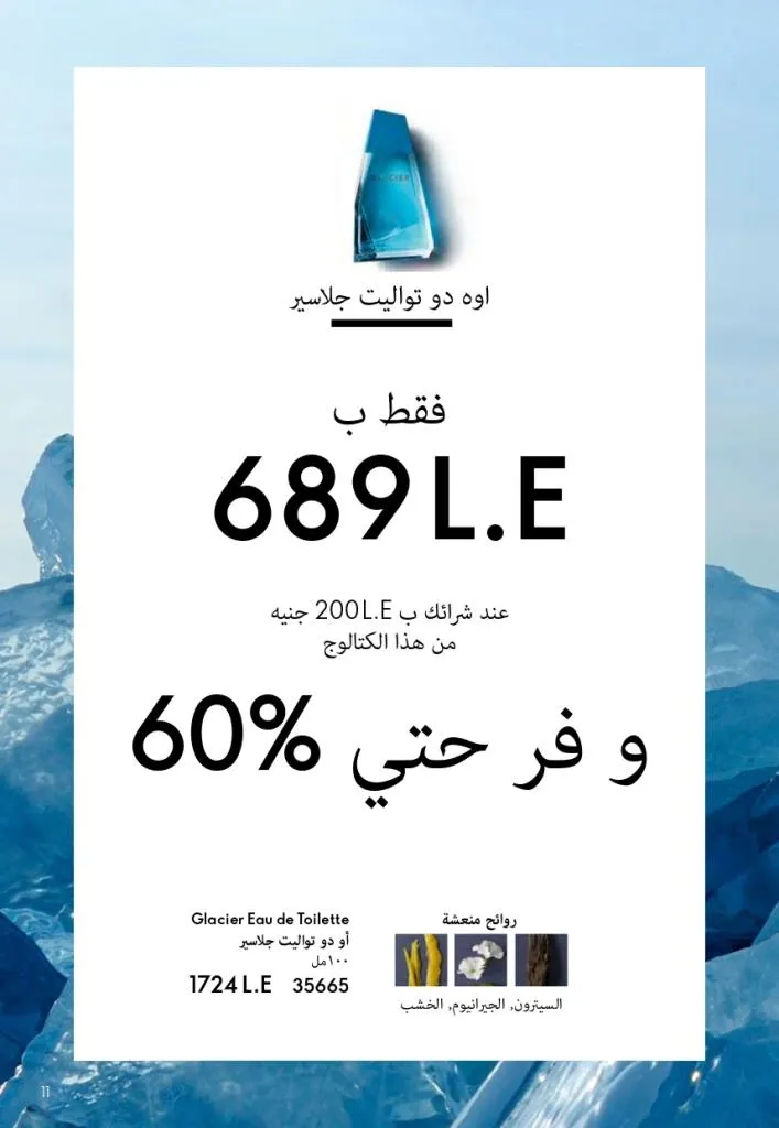 Oriflame Catalogue October 2025 – Oriflame - Latest Offers and Discounts