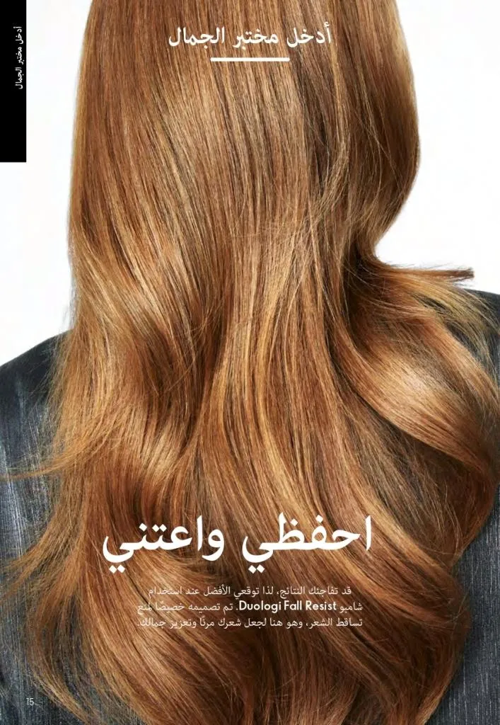 Oriflame Catalogue October 2025 – Oriflame - Latest Offers and Discounts