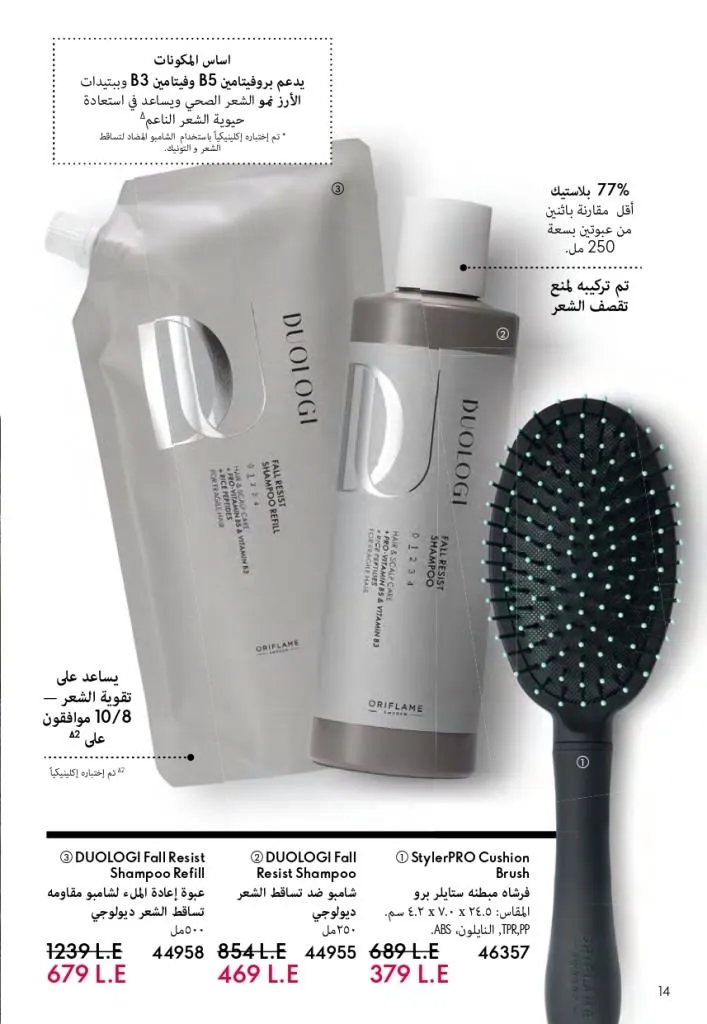 كتالوج أوريفليم Oriflame أكتوبر 2025 – أحدث العروض والخصومات