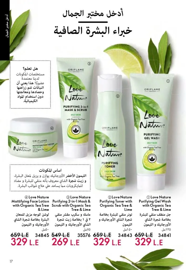 Oriflame Catalogue October 2025 – Oriflame - Latest Offers and Discounts
