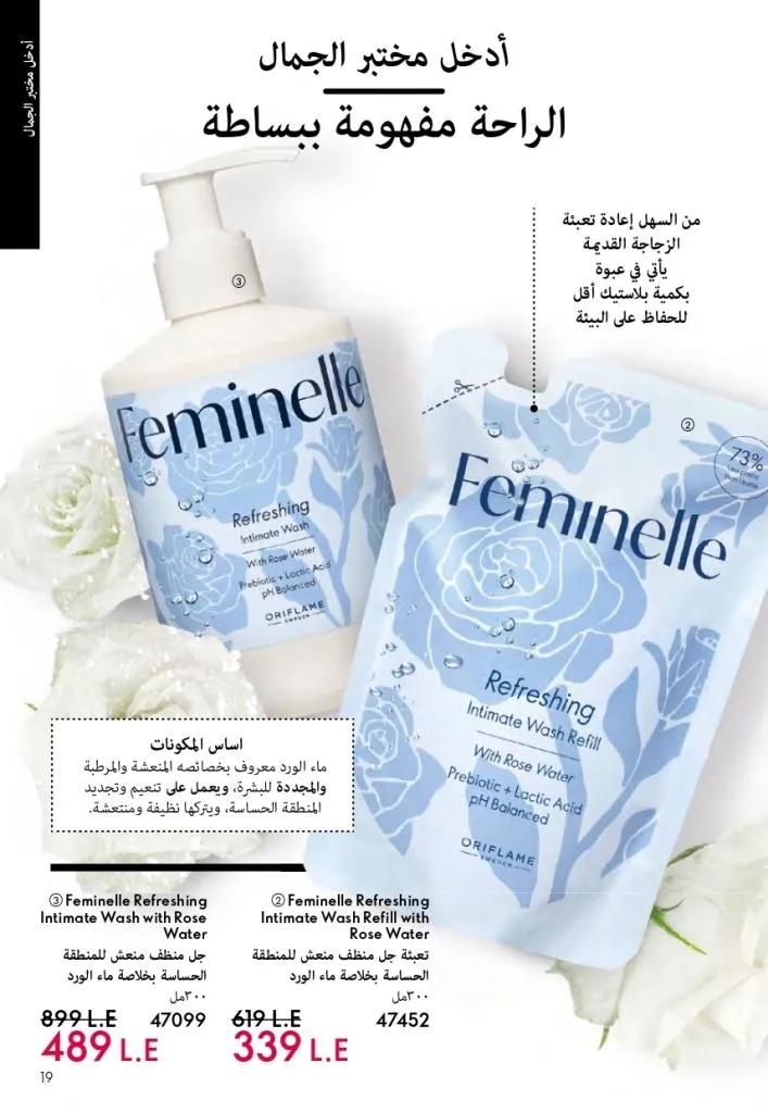 Oriflame Catalogue October 2025 – Oriflame - Latest Offers and Discounts