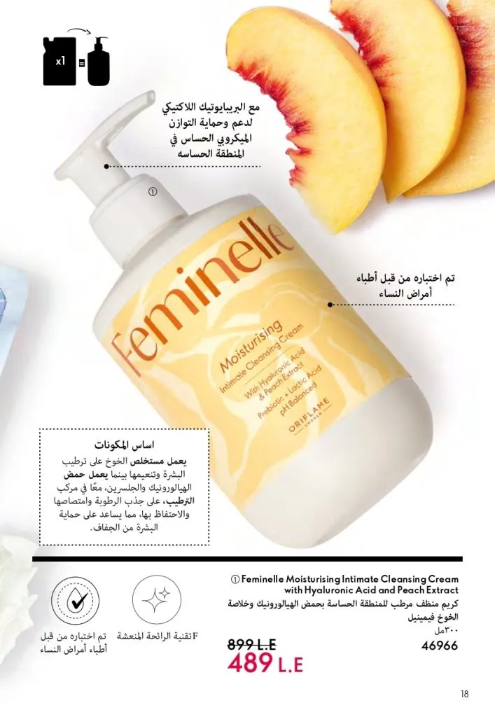 كتالوج أوريفليم Oriflame أكتوبر 2025 – أحدث العروض والخصومات